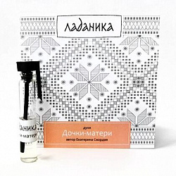 Ладаника Дочки-матери